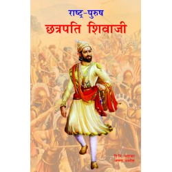 Rashtra-Purush Chatrapati Shivaji - 2